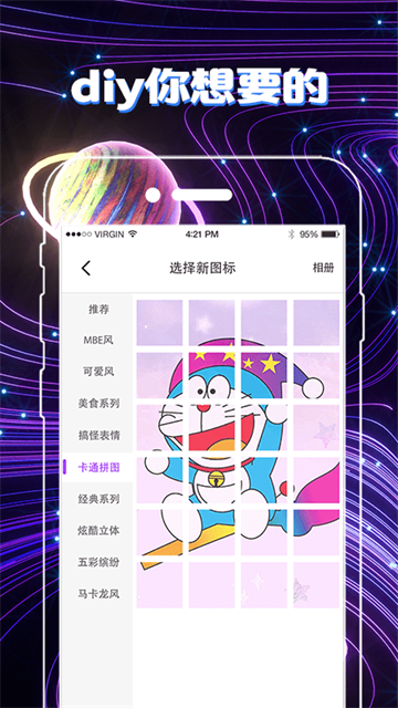 換圖標(biāo)桌面美化app截圖2