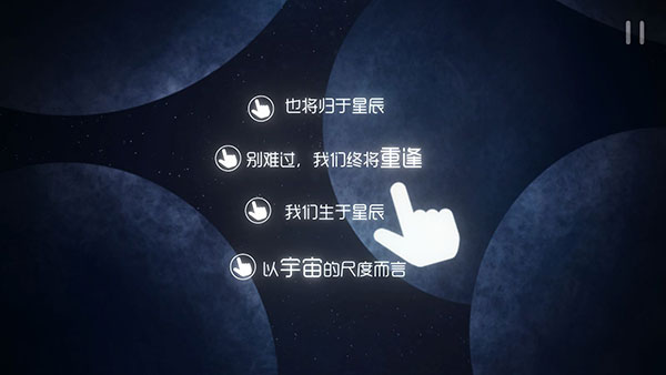 星遇截圖2