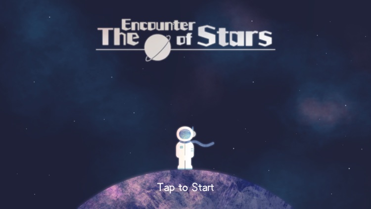 星遇