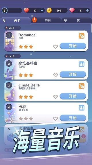 治愈音符截圖5