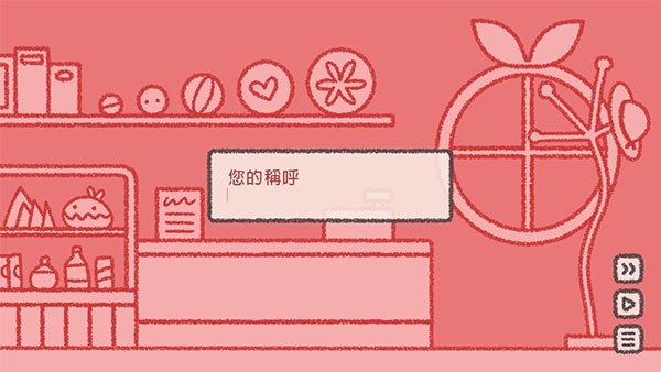 番茄診所