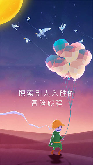 寶麗星辰王子故事截圖2