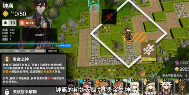 提瓦特夢境方舟截圖4