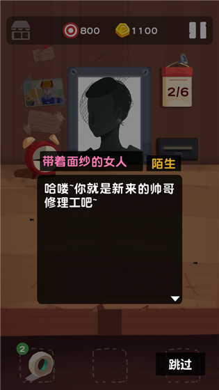 十三號(hào)修理店
