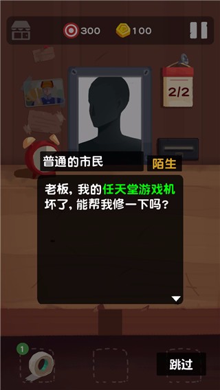 十三號(hào)修理店