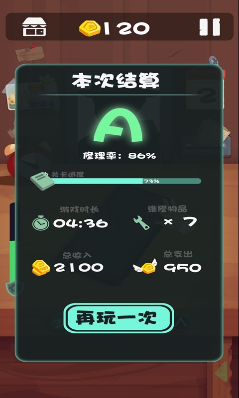 十三號(hào)修理店