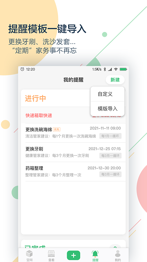 收哪兒軟件截圖3