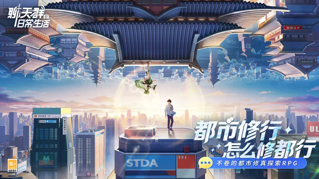 聊天群的日常生活截圖1
