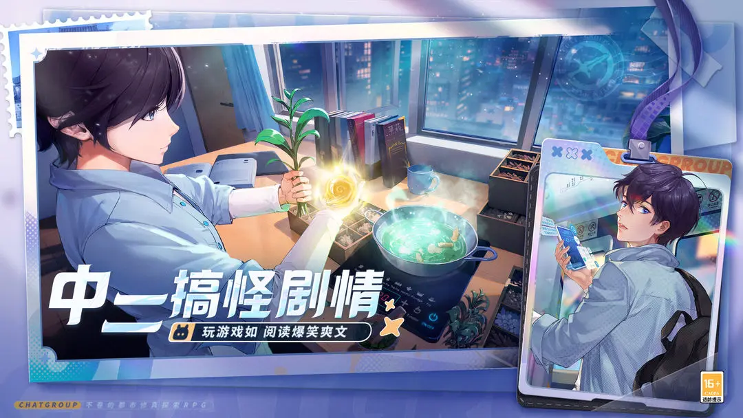 聊天群的日常生活截圖2