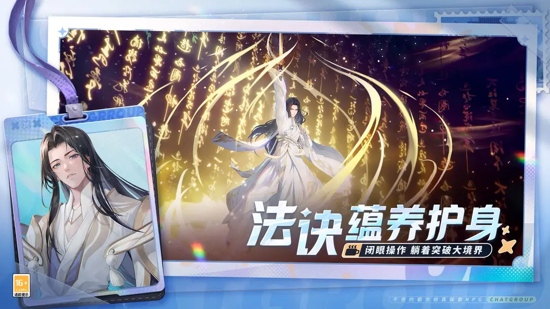 聊天群的日常生活截圖5