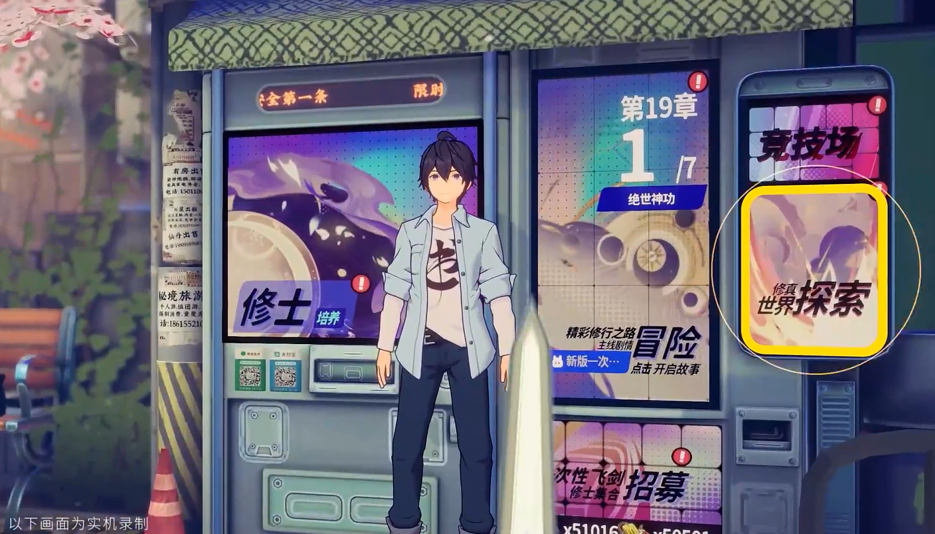 聊天群的日常生活