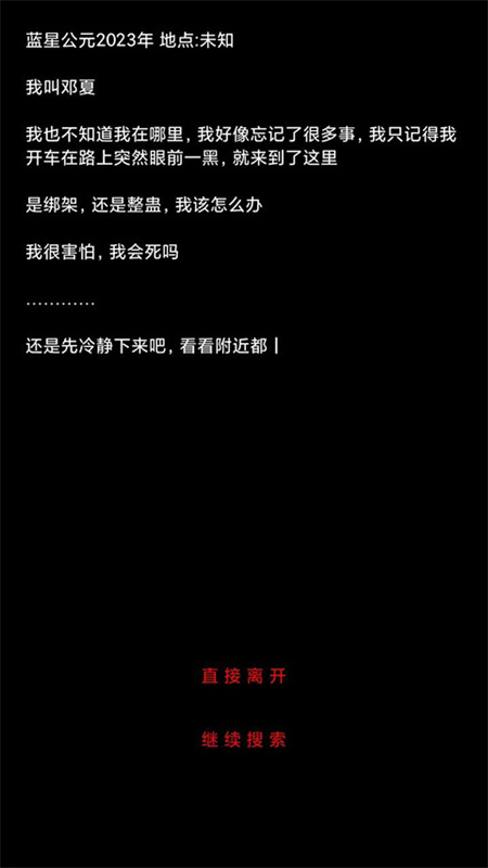 規(guī)則怪談詭異旅店截圖2