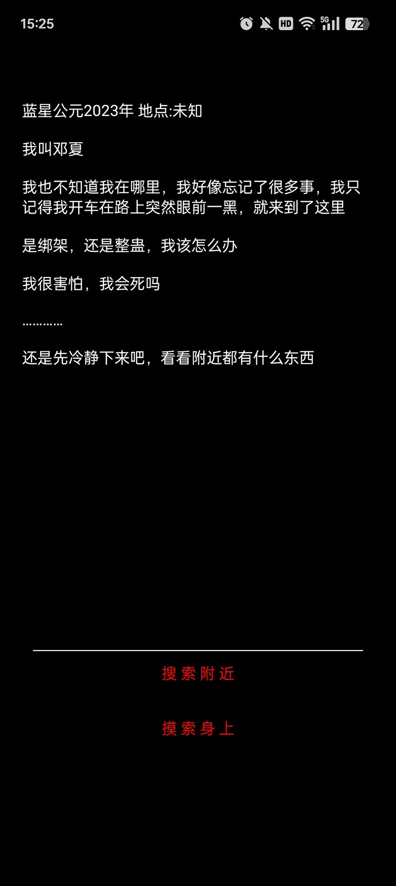 規(guī)則怪談詭異旅店