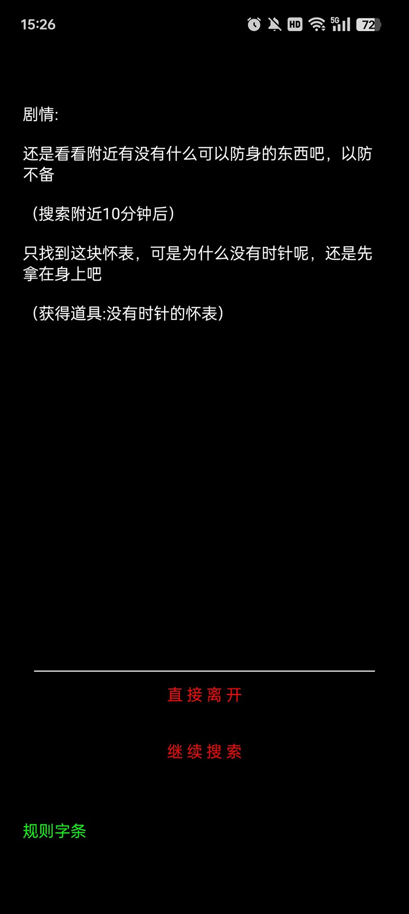 規(guī)則怪談詭異旅店