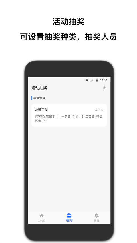 抽簽助手app截圖2