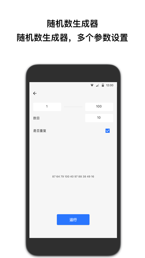 抽簽助手app截圖1