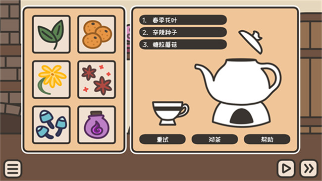 沏茶的酒館中文版截圖4