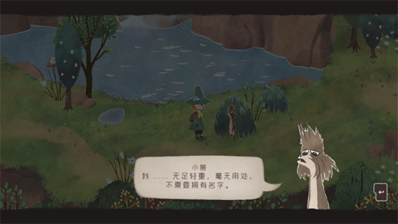 史力奇奇遇記姆明山谷之歌截圖3