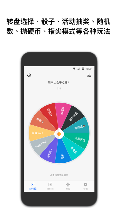 抽簽助手app