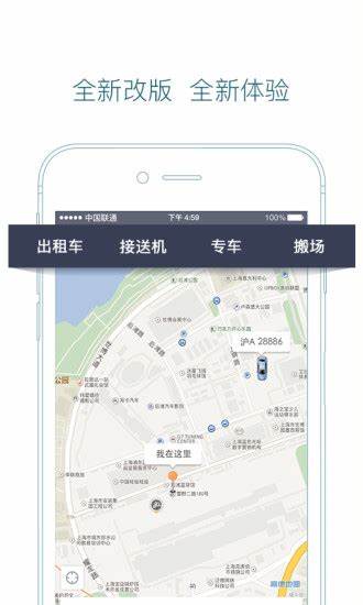 大眾出行