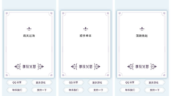 我的人生解答書截圖4