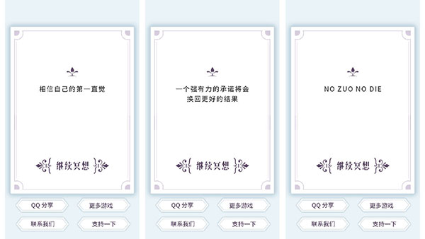 我的人生解答書截圖3