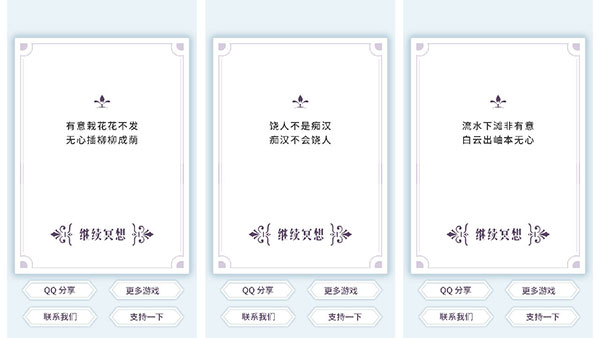 我的人生解答書截圖5