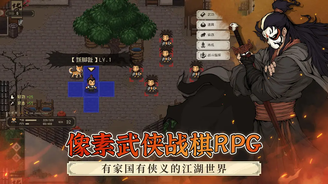 大江湖之蒼龍與白鳥截圖1