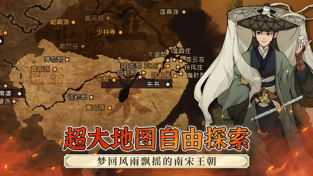 大江湖之蒼龍與白鳥截圖2