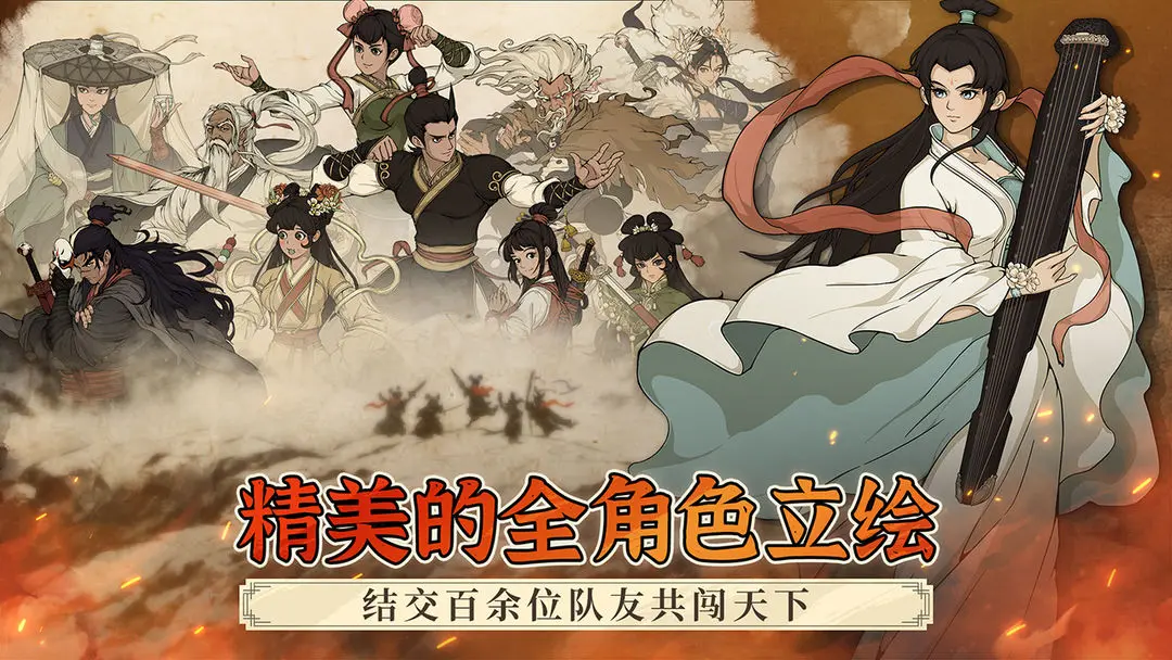 大江湖之蒼龍與白鳥截圖4
