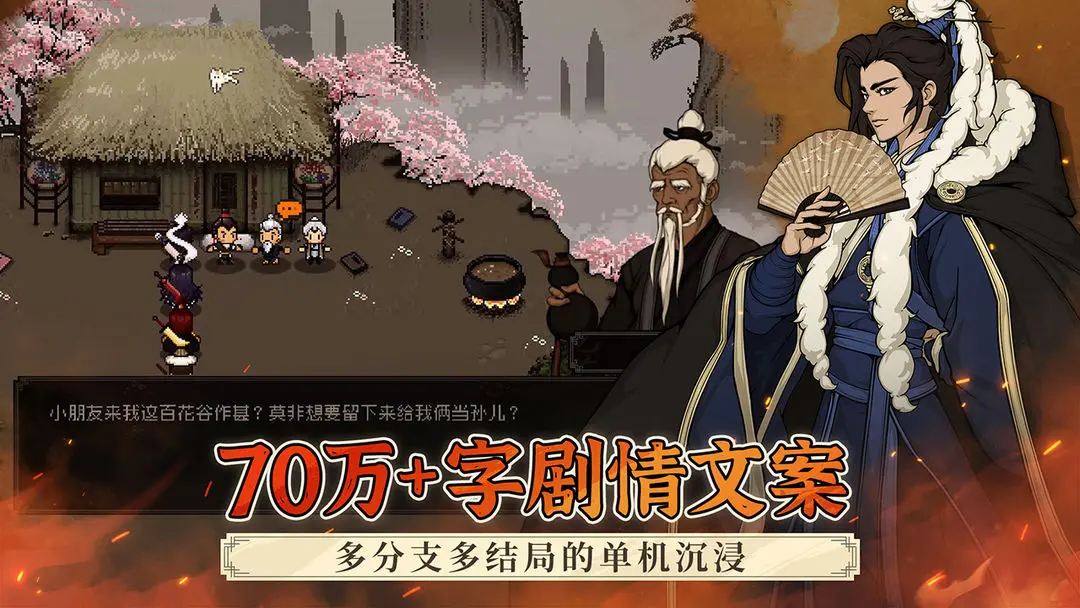 大江湖之蒼龍與白鳥截圖5