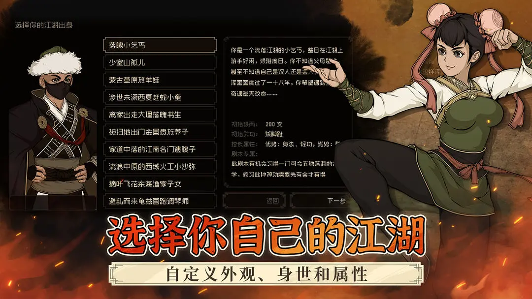 大江湖之蒼龍與白鳥截圖6