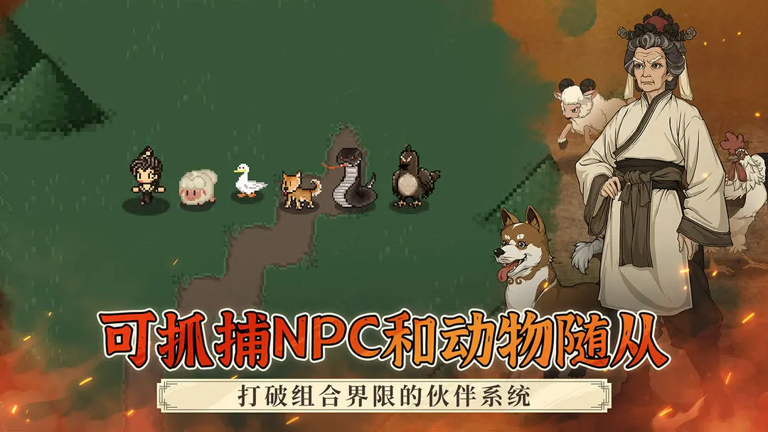 大江湖之蒼龍與白鳥截圖7