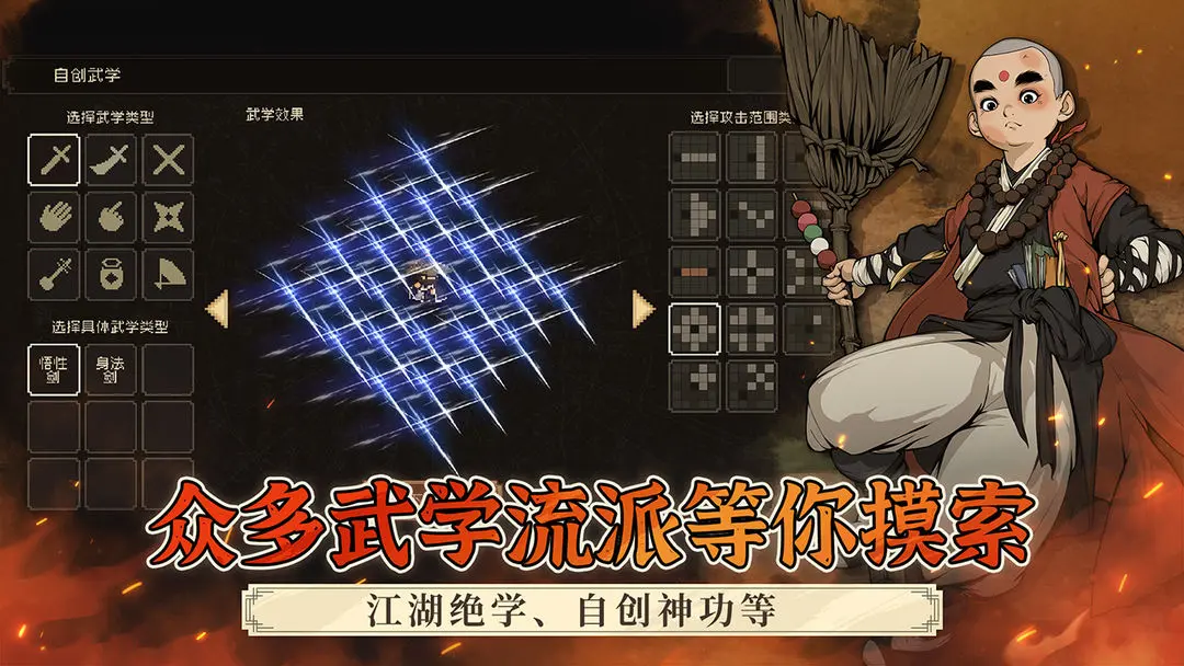 大江湖之蒼龍與白鳥截圖8
