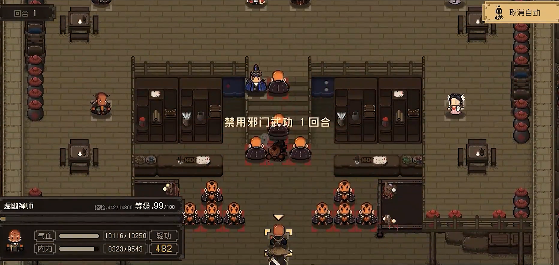 大江湖之蒼龍與白鳥