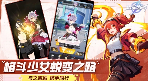 超能激斗截图1: