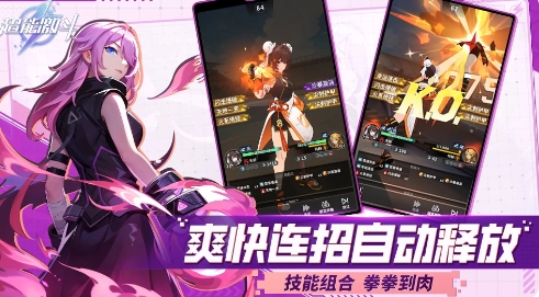 超能激斗截图2: