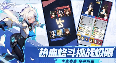 超能激斗截图4: