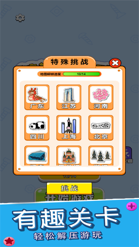 關不住我截圖3