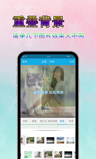 美圖文字秀秀截圖3