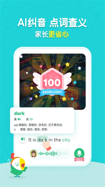 呱呱阅读app截图2: