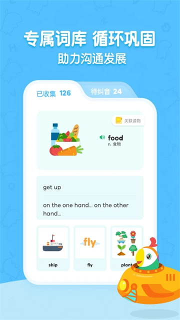 呱呱阅读app截图3: