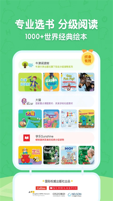 呱呱阅读app截图4: