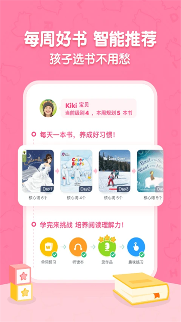 呱呱阅读app