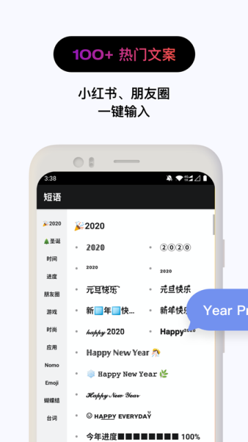 花樣文字生成器軟件截圖3