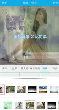 美圖文字秀秀