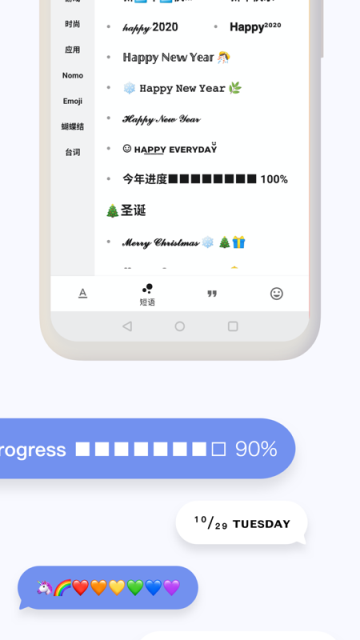 花樣文字生成器軟件