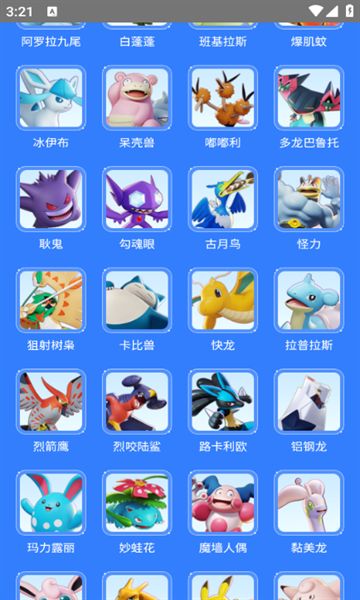 寶可夢大集結(jié)圖鑒查詢器截圖2