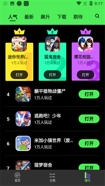 黑糖俱樂部截圖1