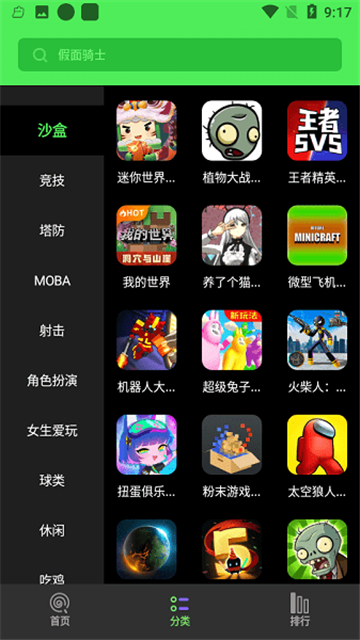 黑糖俱樂部截圖4